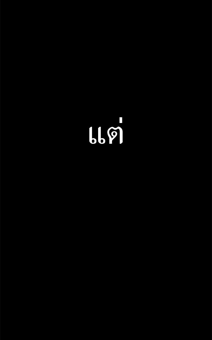 หลังวันสิ้นโลก - หน้า 40
