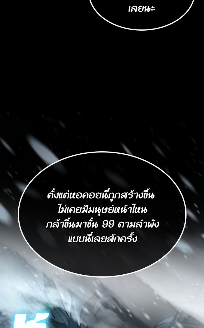 หลังวันสิ้นโลก - หน้า 47