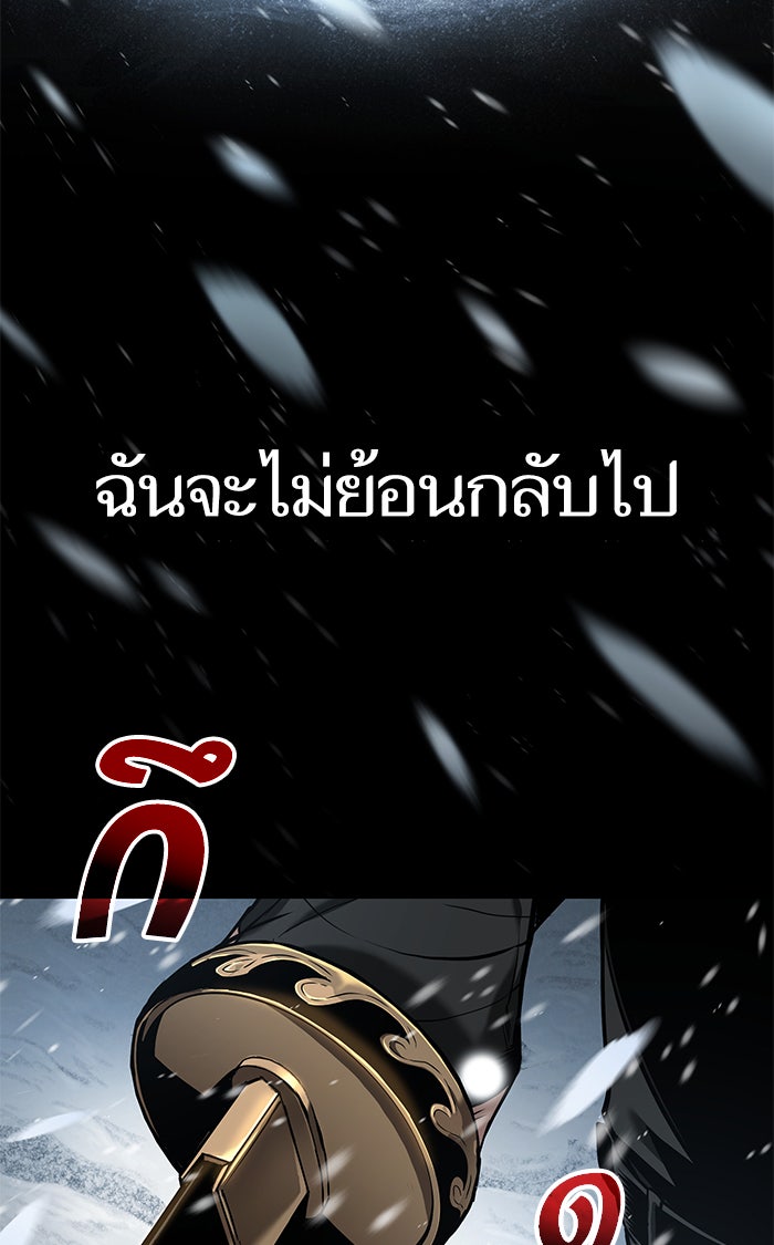 หลังวันสิ้นโลก - หน้า 49