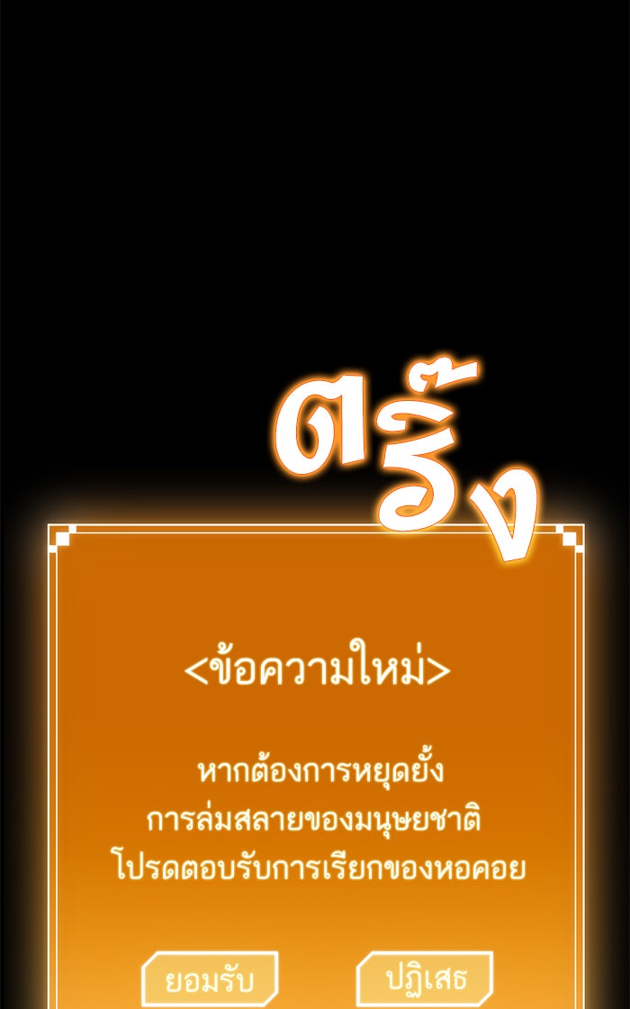 หลังวันสิ้นโลก - หน้า 5