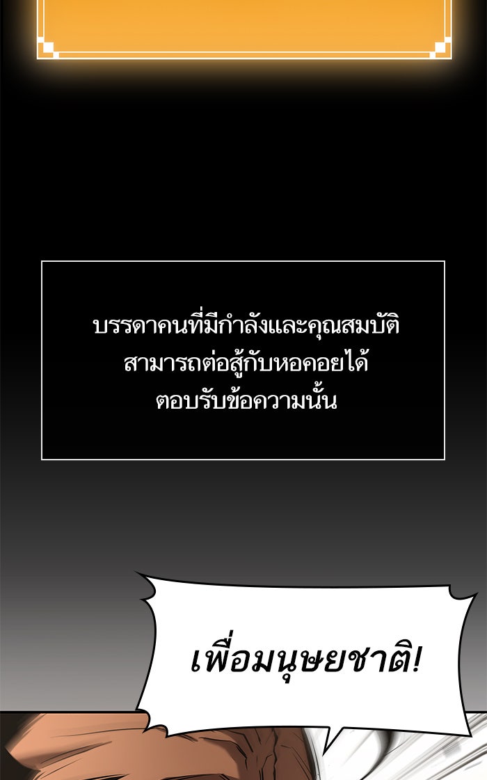 หลังวันสิ้นโลก - หน้า 6