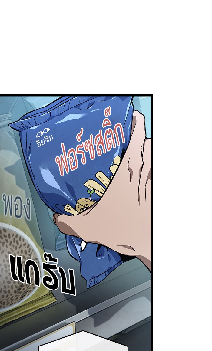 หลังวันสิ้นโลก - หน้า 3