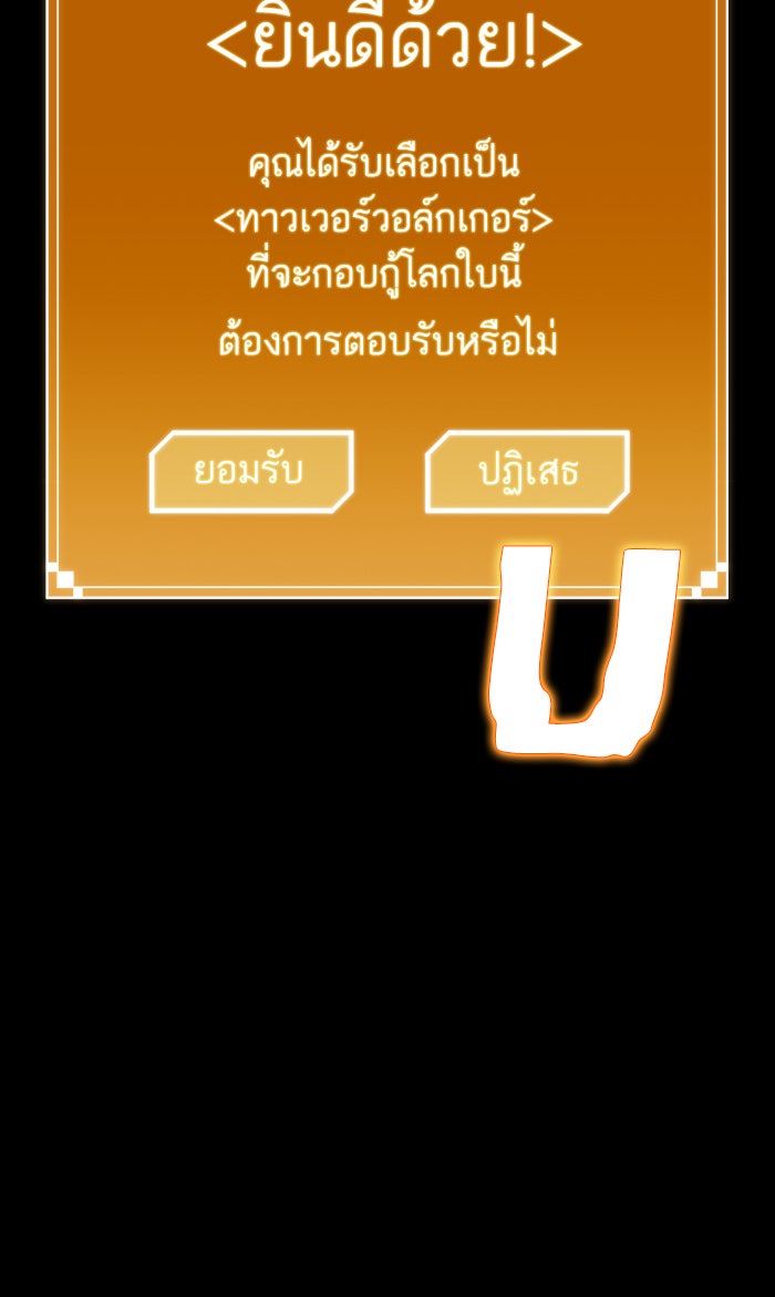 หลังวันสิ้นโลก - หน้า 33