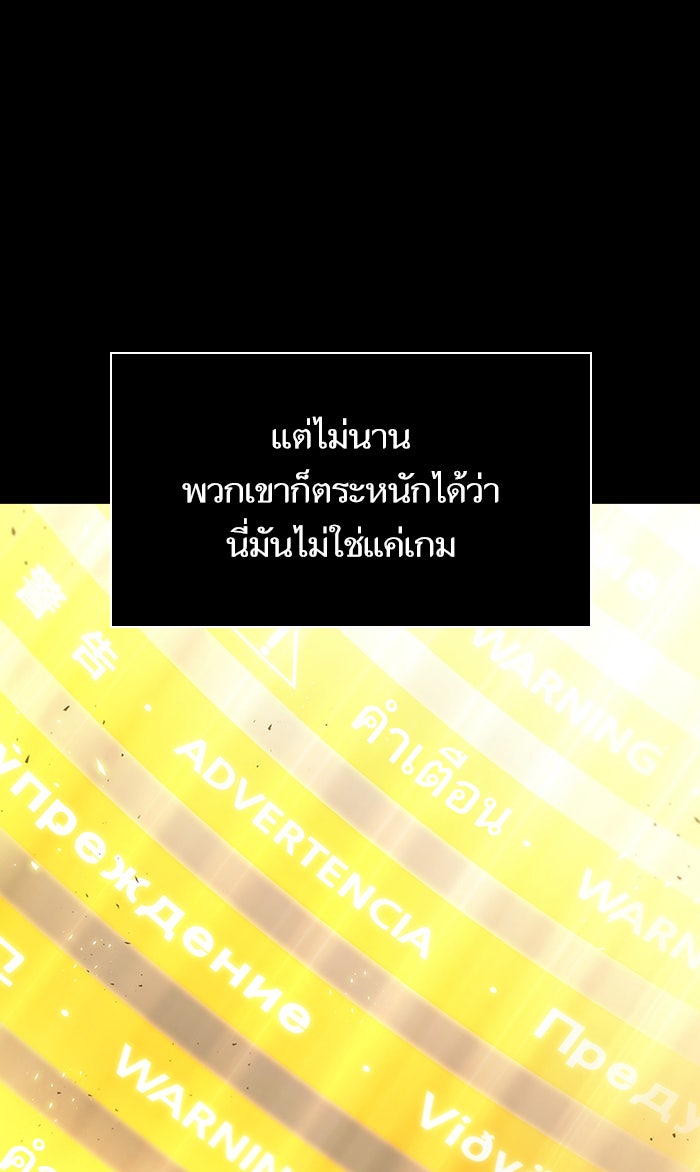 หลังวันสิ้นโลก - หน้า 39