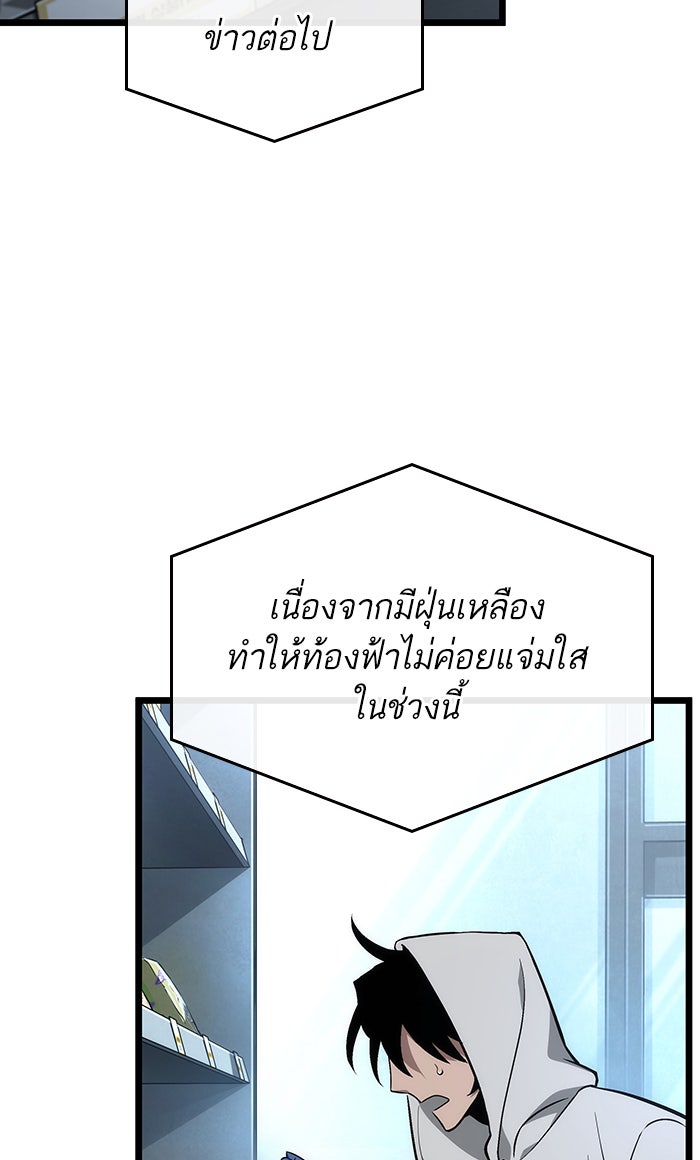 หลังวันสิ้นโลก - หน้า 4