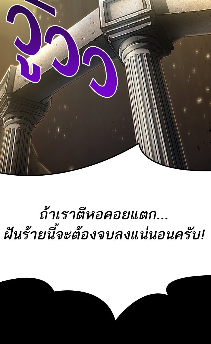 หลังวันสิ้นโลก - หน้า 73