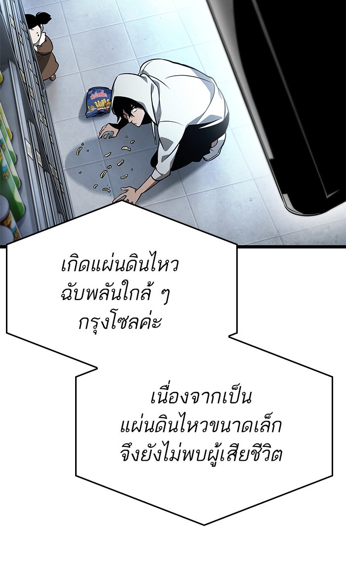 หลังวันสิ้นโลก - หน้า 8