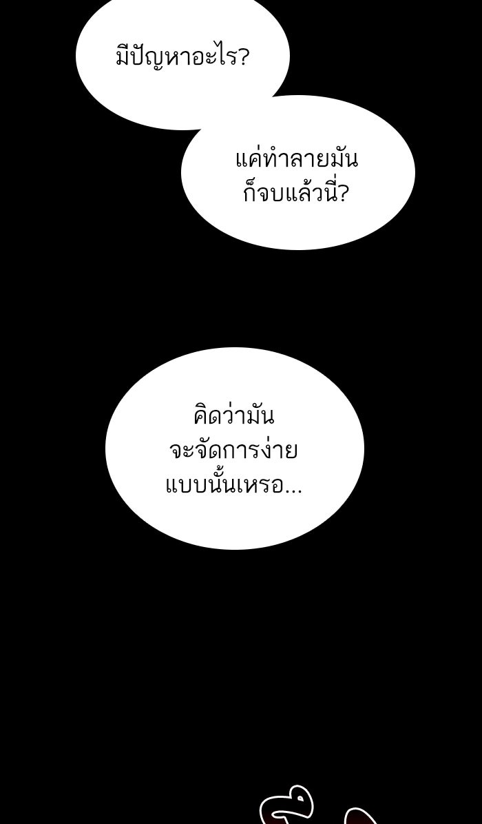 หลังวันสิ้นโลก - หน้า 83