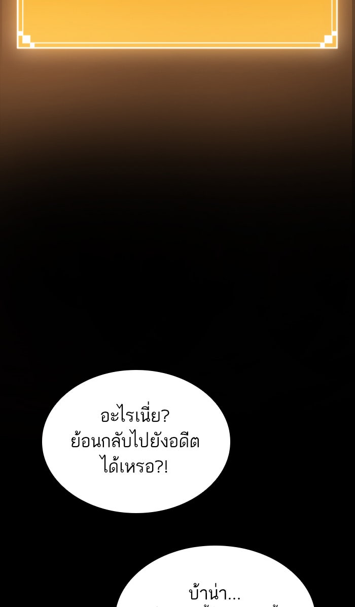 หลังวันสิ้นโลก - หน้า 89
