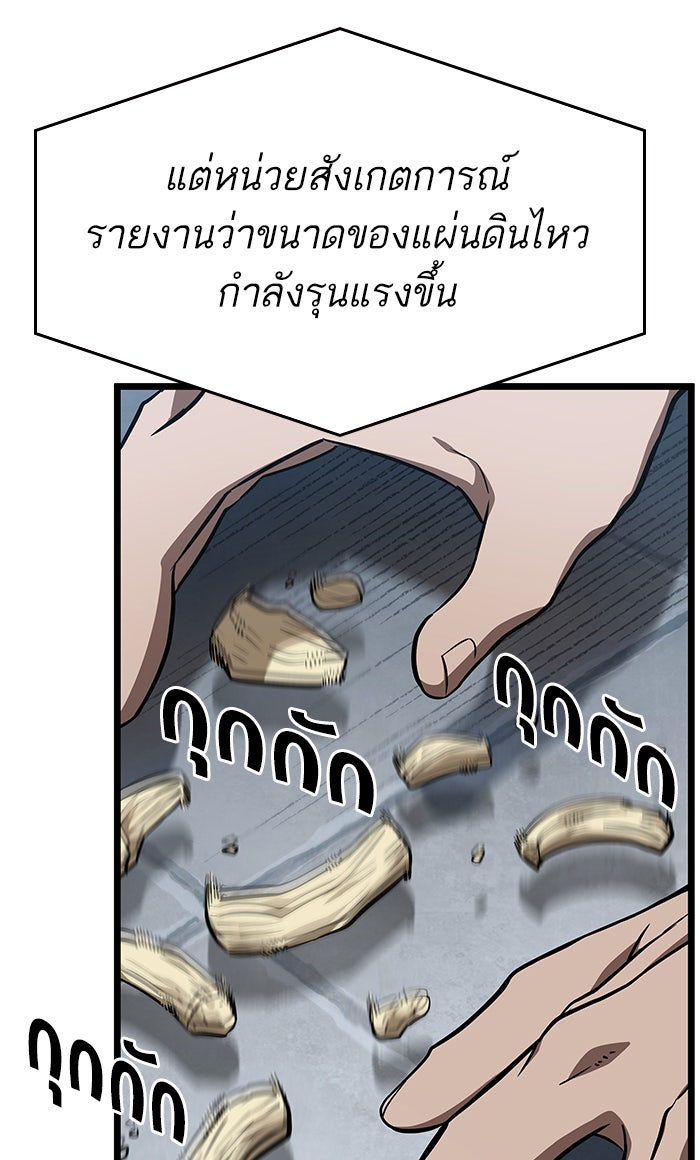 หลังวันสิ้นโลก - หน้า 9