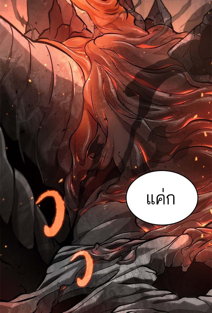 หลังวันสิ้นโลก - หน้า 125