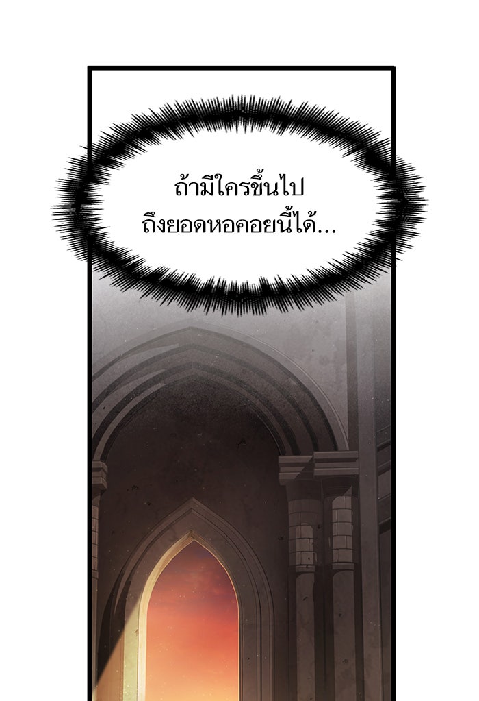 หลังวันสิ้นโลก - หน้า 152