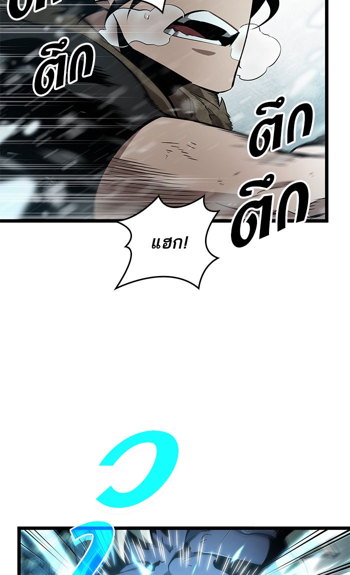 หลังวันสิ้นโลก - หน้า 3