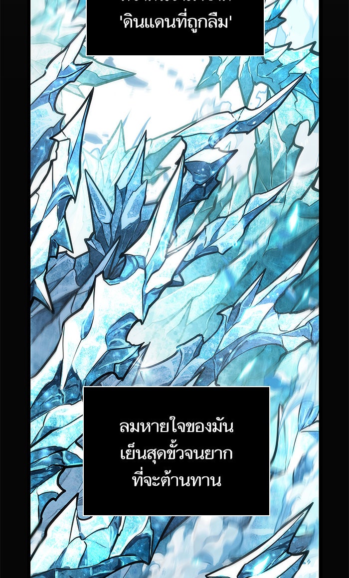 หลังวันสิ้นโลก - หน้า 32