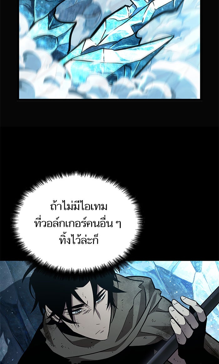 หลังวันสิ้นโลก - หน้า 33