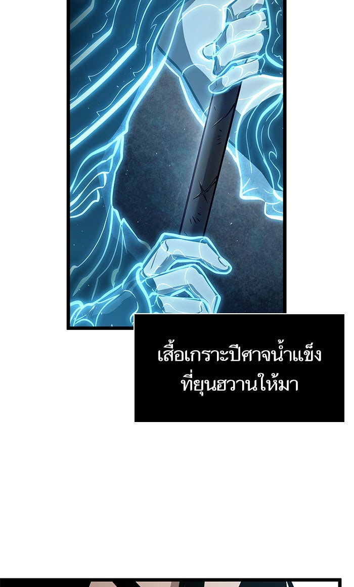 หลังวันสิ้นโลก - หน้า 35
