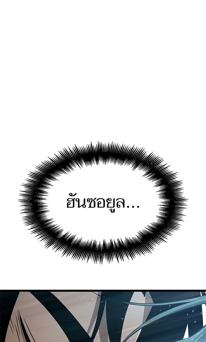 หลังวันสิ้นโลก - หน้า 38