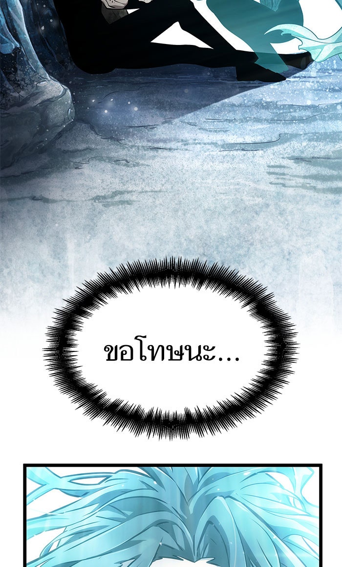 หลังวันสิ้นโลก - หน้า 41