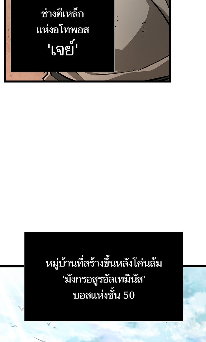 หลังวันสิ้นโลก - หน้า 52