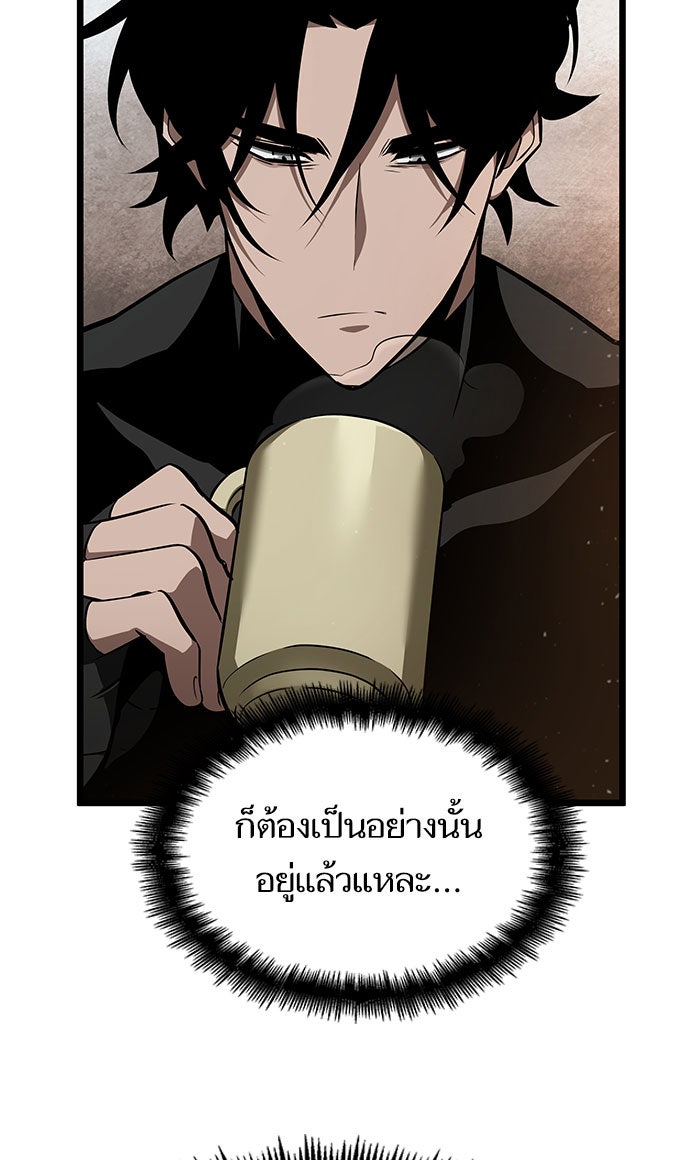 หลังวันสิ้นโลก - หน้า 63
