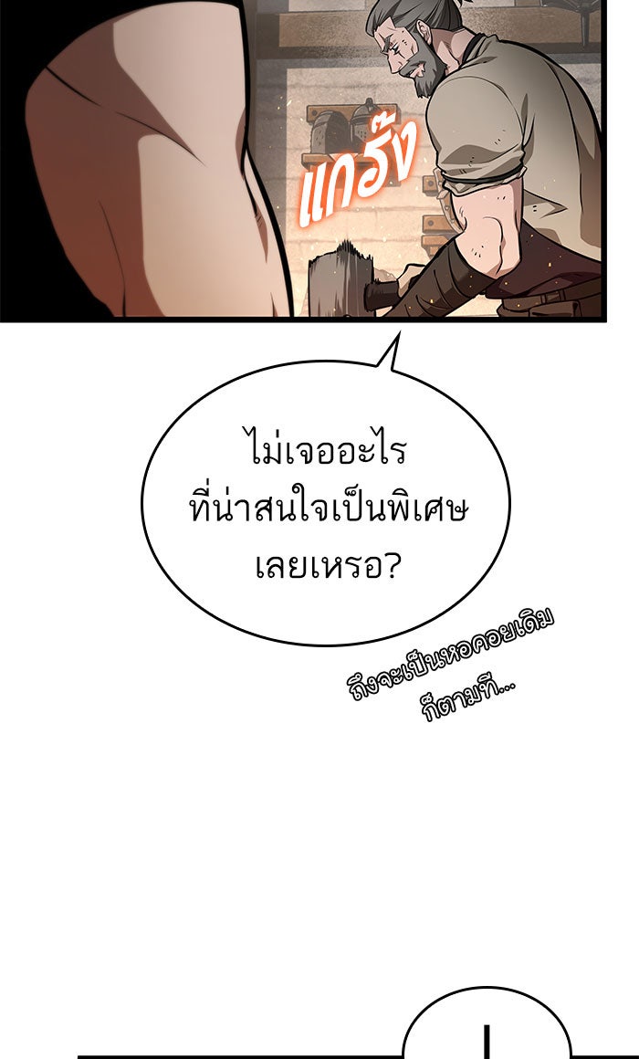 หลังวันสิ้นโลก - หน้า 71
