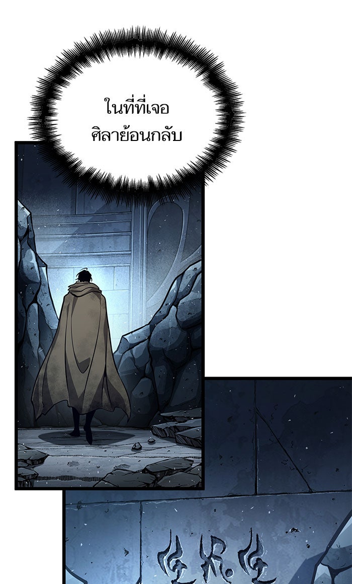 หลังวันสิ้นโลก - หน้า 73