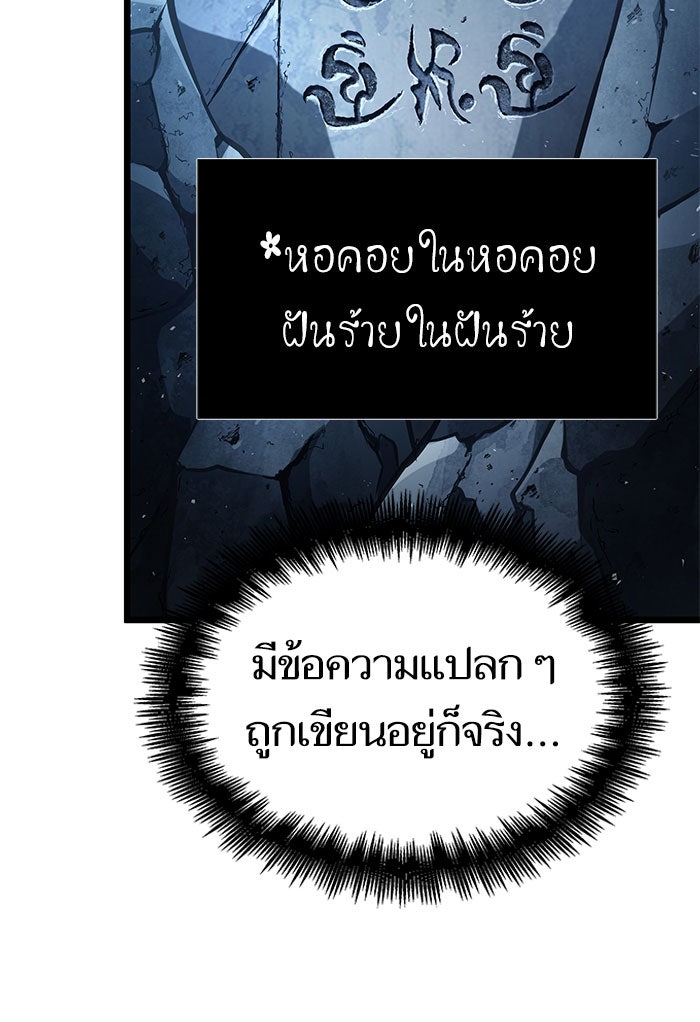 หลังวันสิ้นโลก - หน้า 74