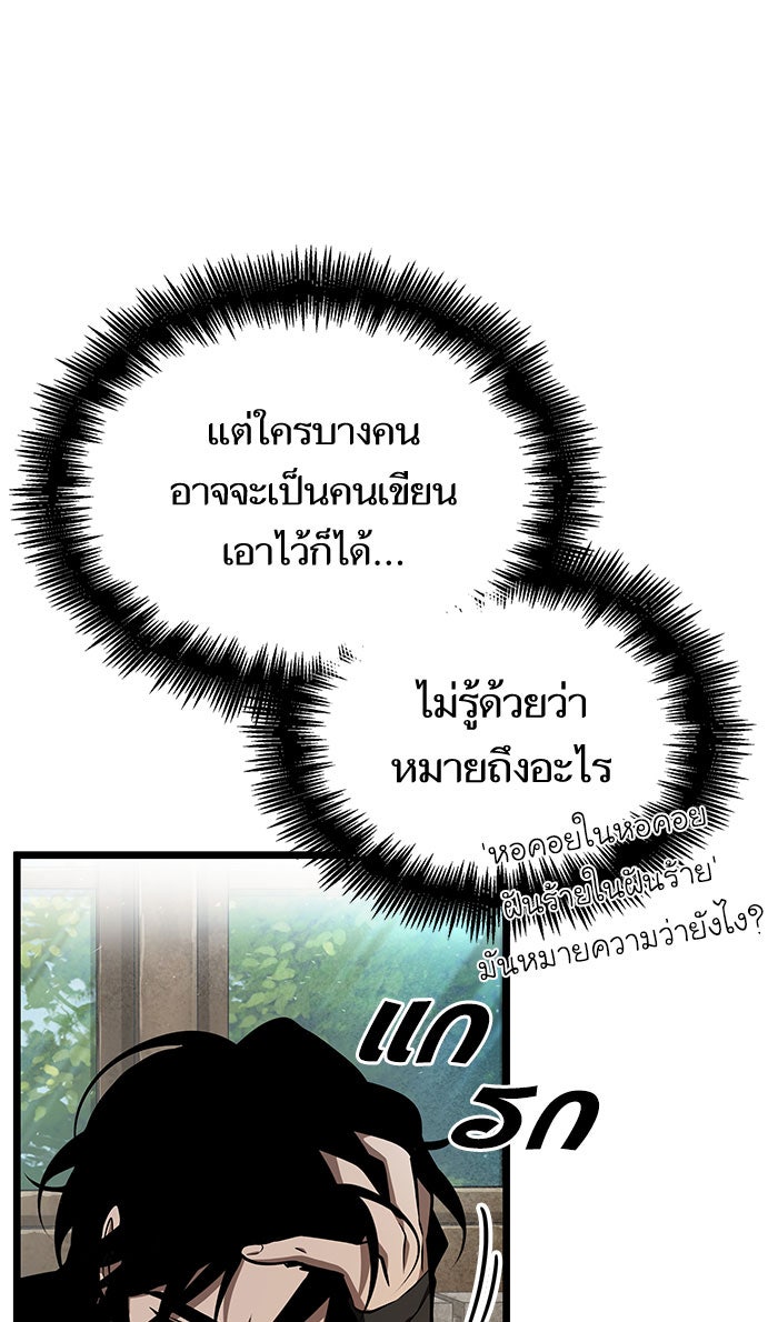 หลังวันสิ้นโลก - หน้า 75