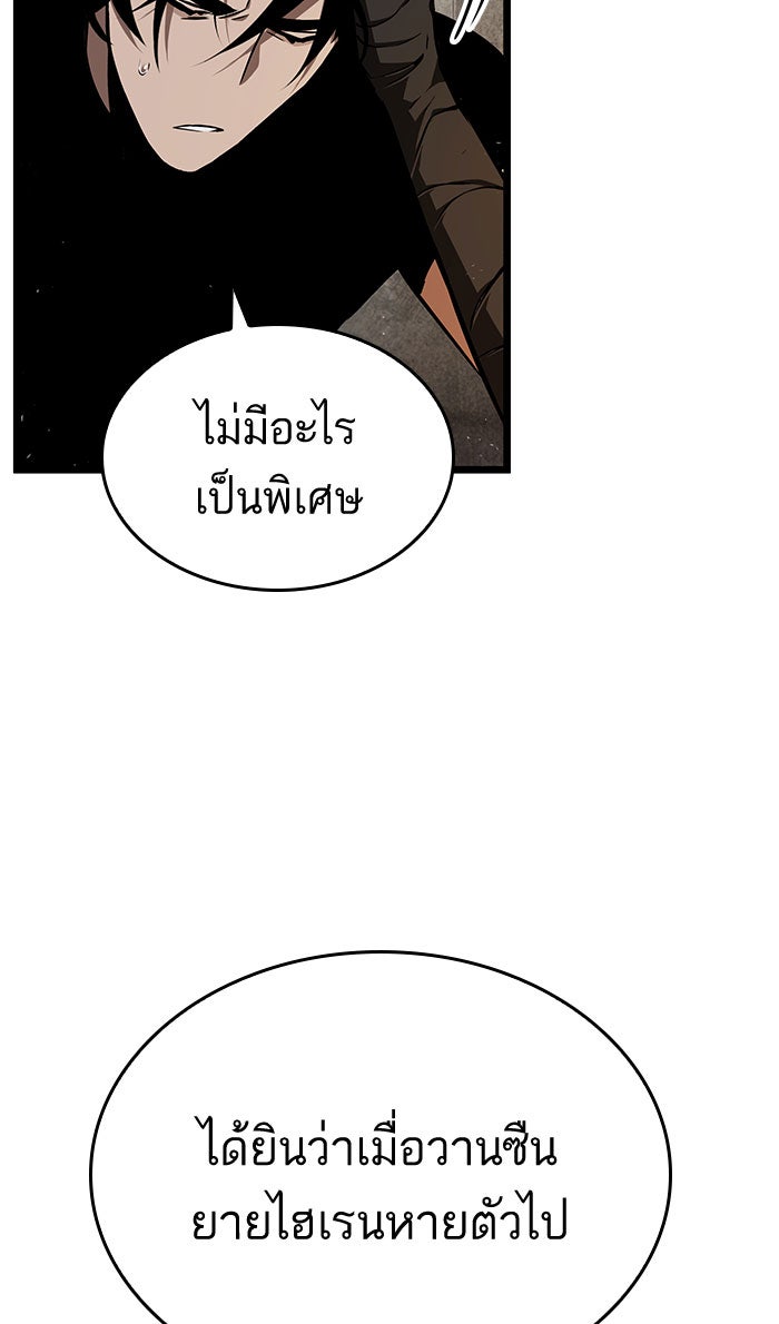 หลังวันสิ้นโลก - หน้า 76