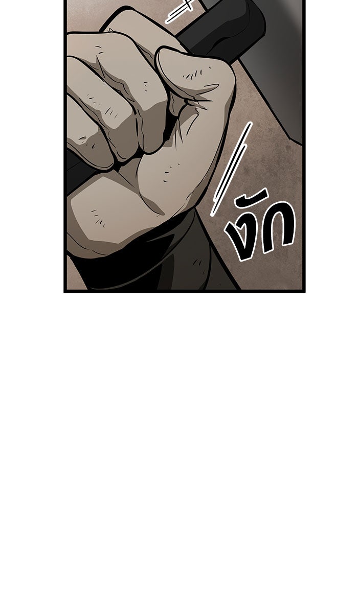 หลังวันสิ้นโลก - หน้า 87
