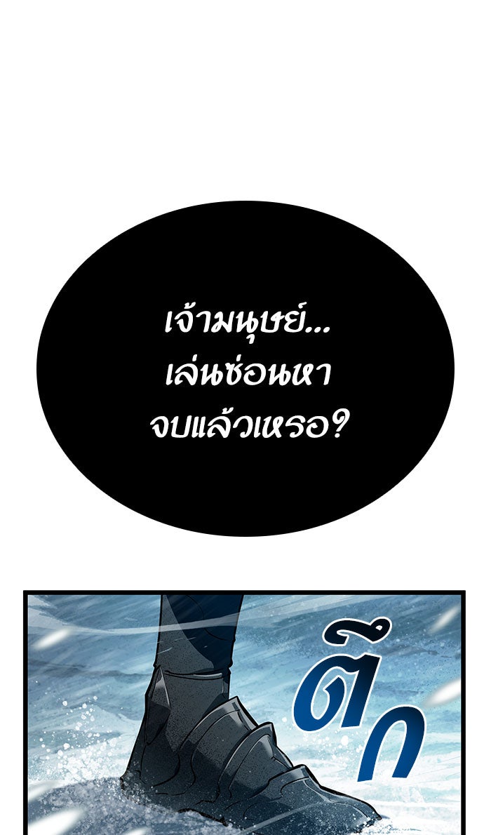 หลังวันสิ้นโลก - หน้า 91