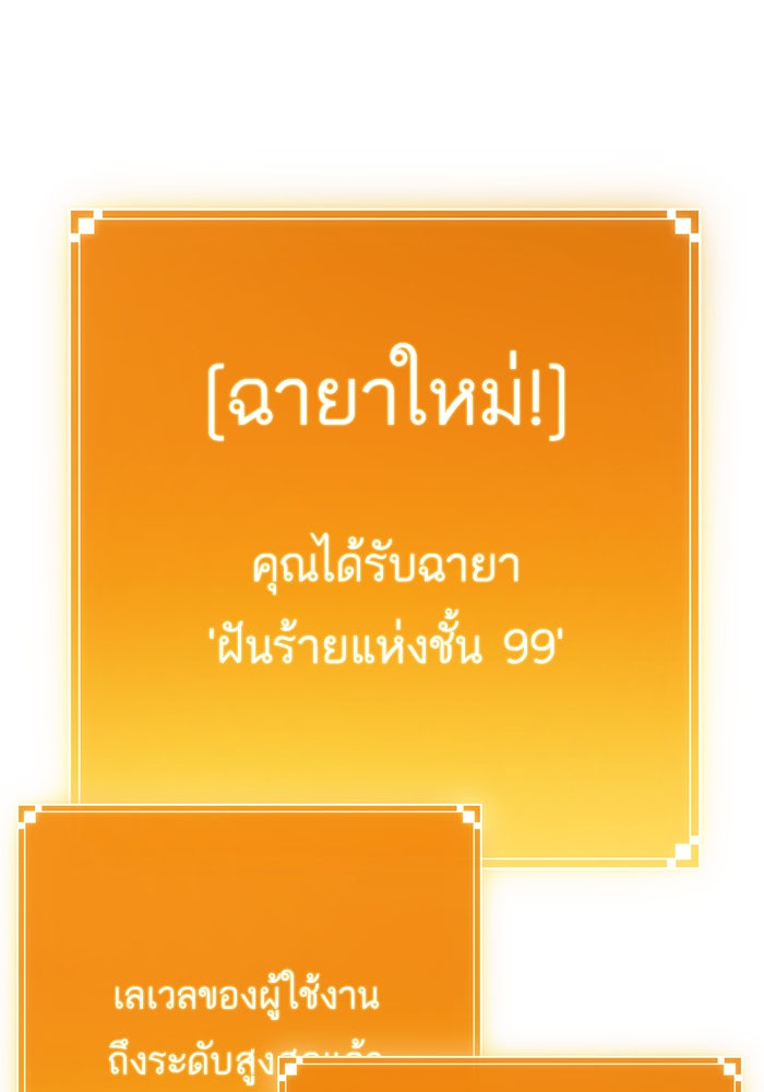 หลังวันสิ้นโลก - หน้า 124