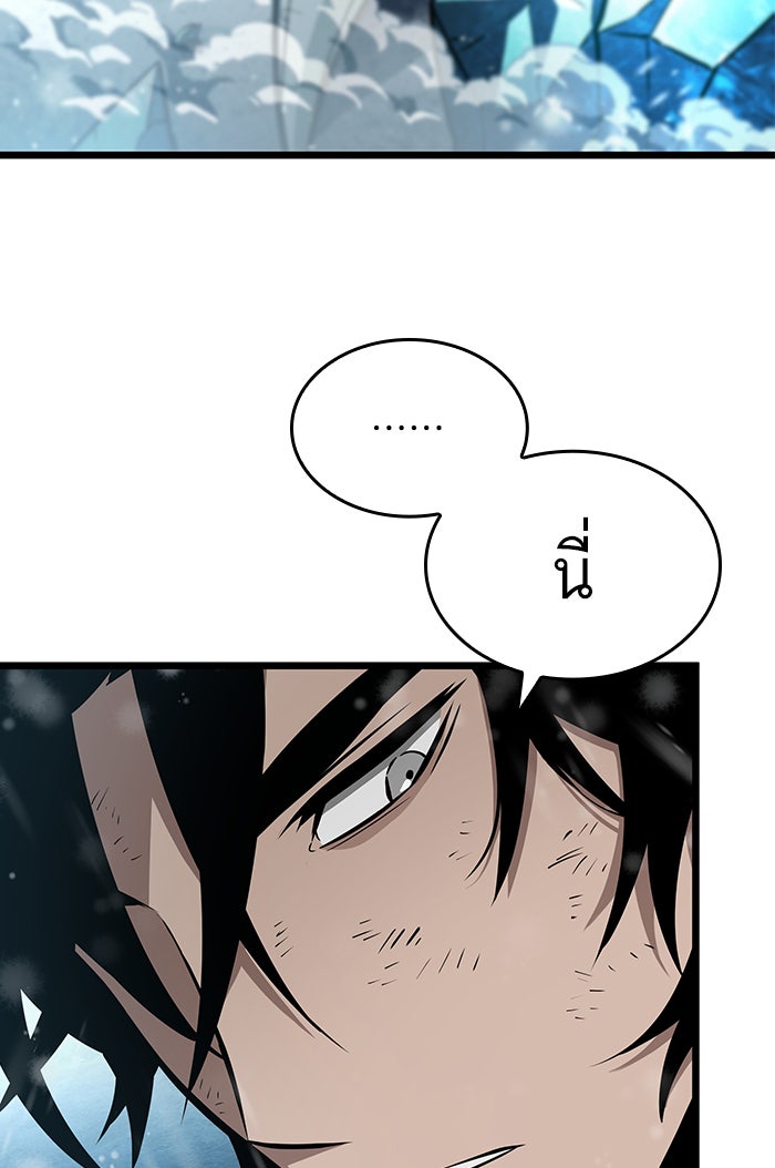 หลังวันสิ้นโลก - หน้า 131