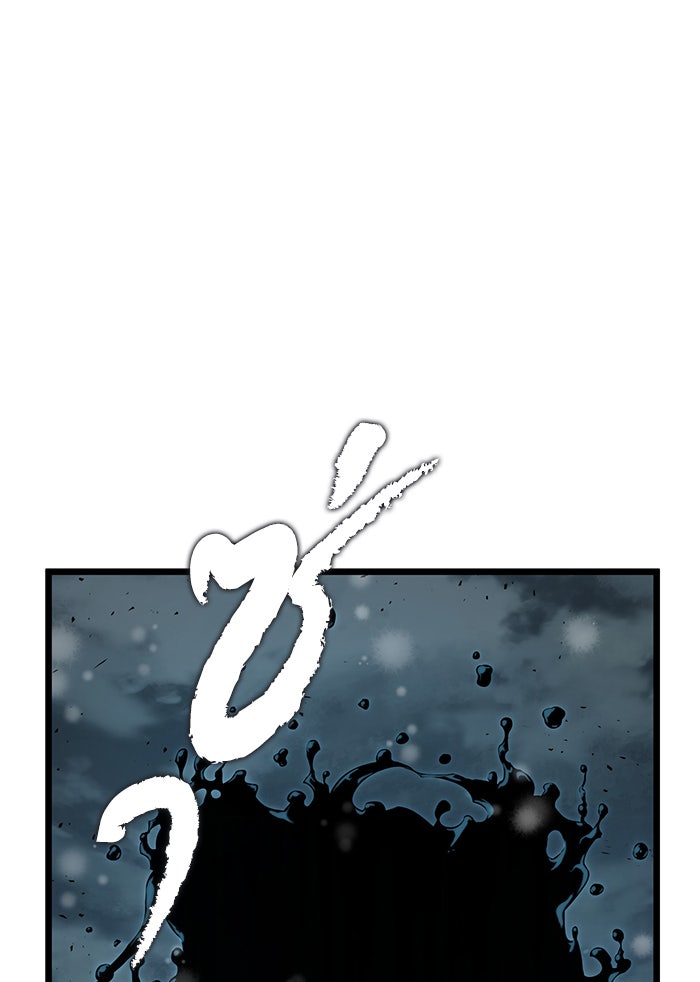 หลังวันสิ้นโลก - หน้า 142