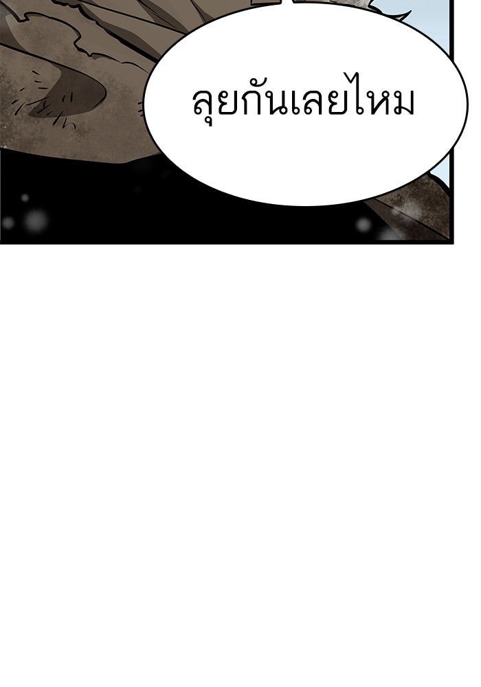 หลังวันสิ้นโลก - หน้า 147