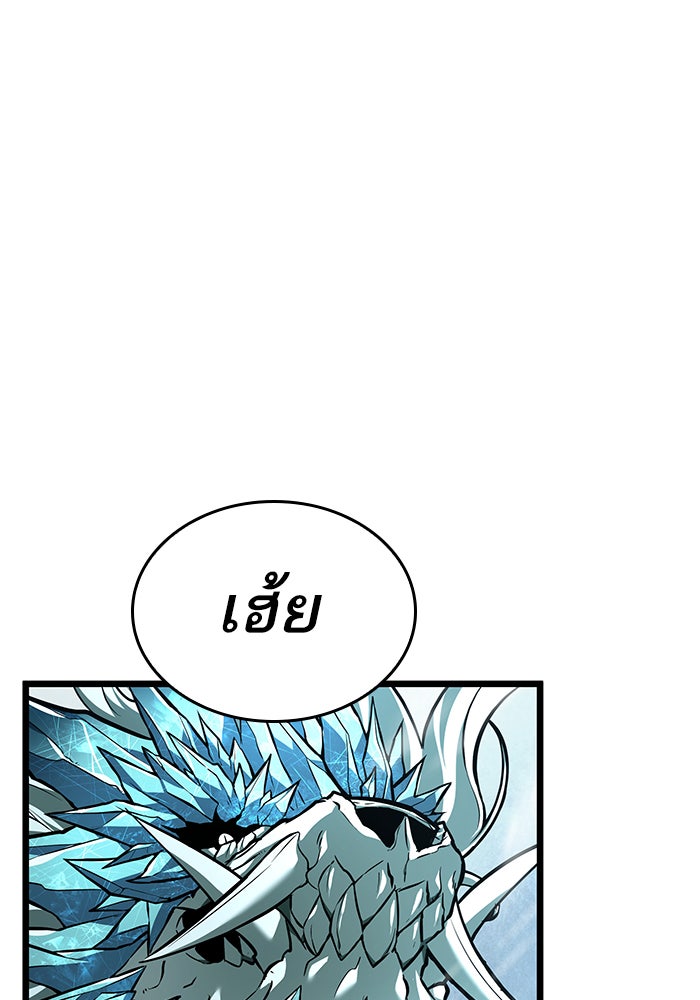 หลังวันสิ้นโลก - หน้า 22