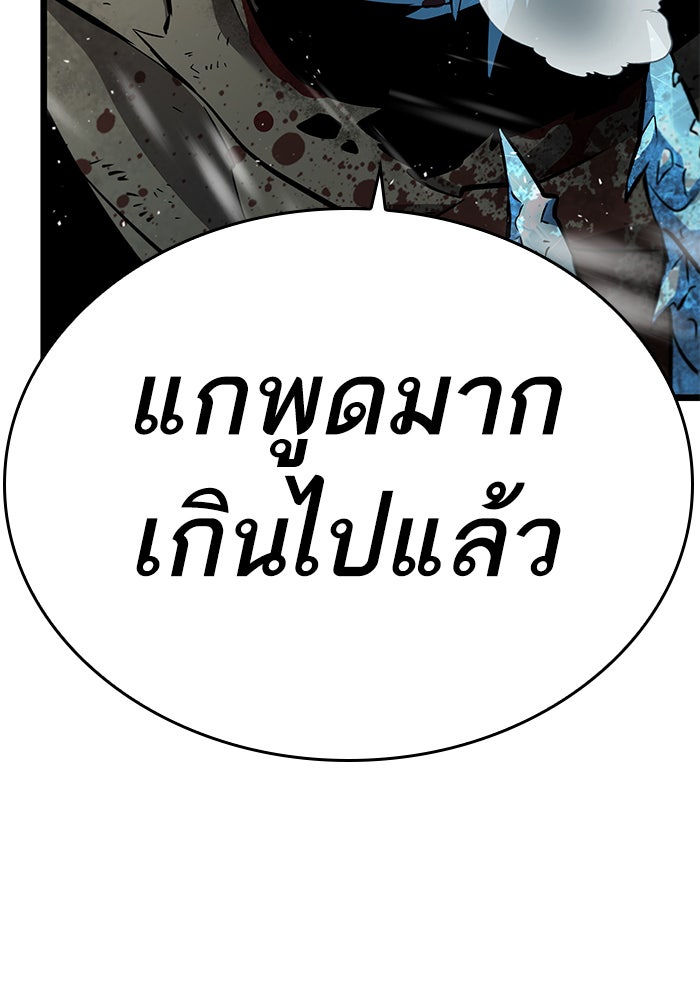 หลังวันสิ้นโลก - หน้า 25