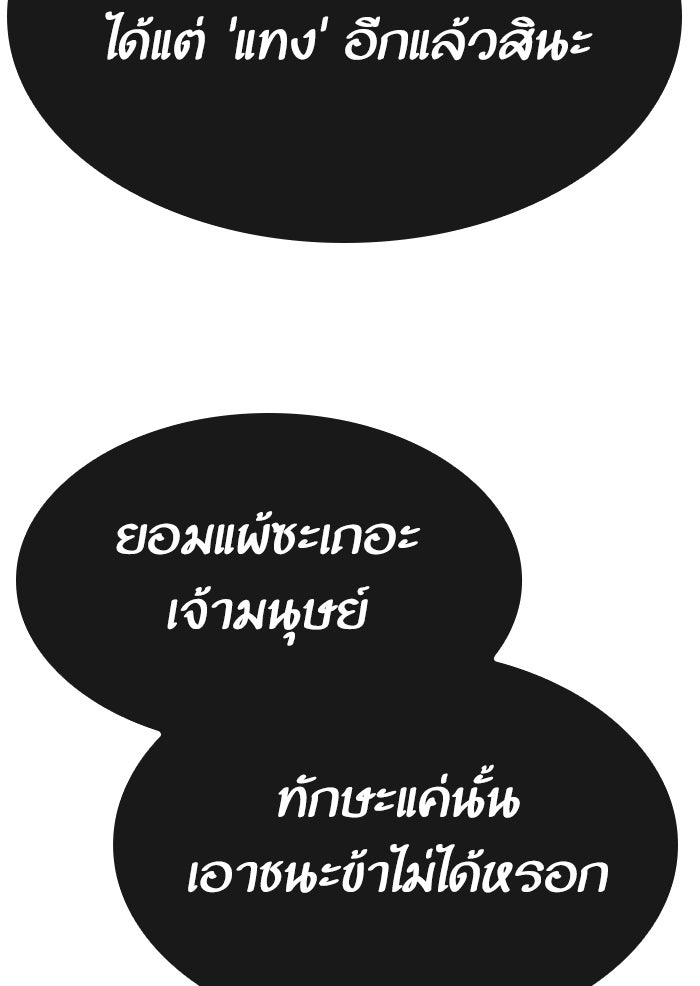 หลังวันสิ้นโลก - หน้า 32