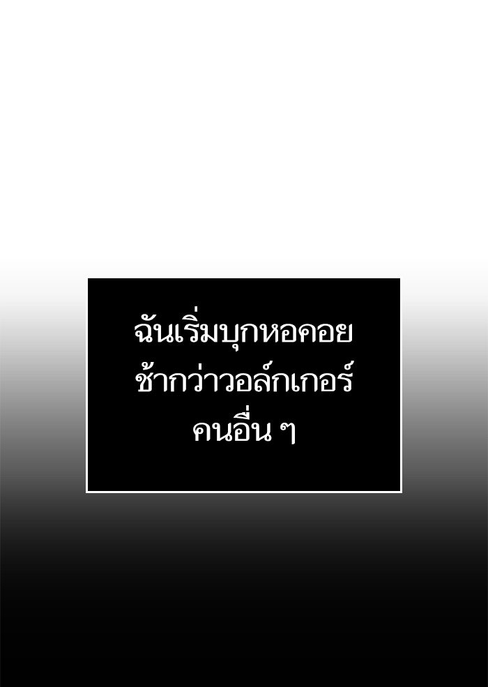 หลังวันสิ้นโลก - หน้า 34