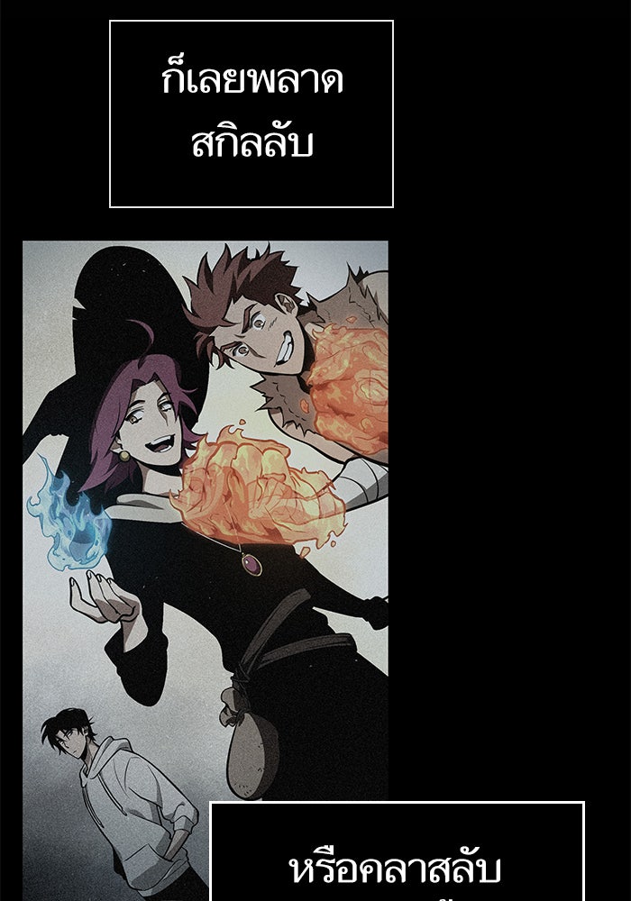 หลังวันสิ้นโลก - หน้า 35