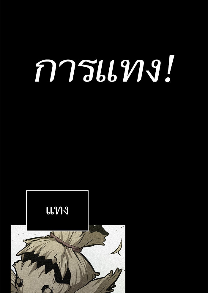 หลังวันสิ้นโลก - หน้า 38