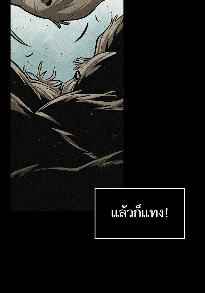 หลังวันสิ้นโลก - หน้า 39