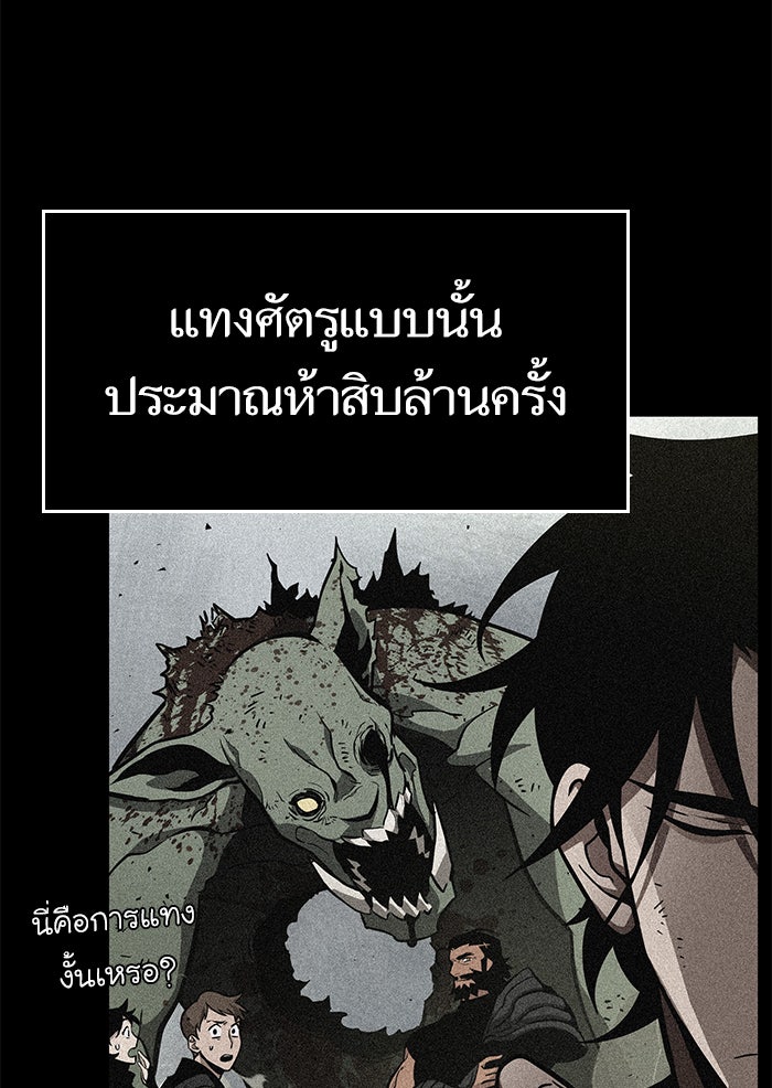 หลังวันสิ้นโลก - หน้า 40
