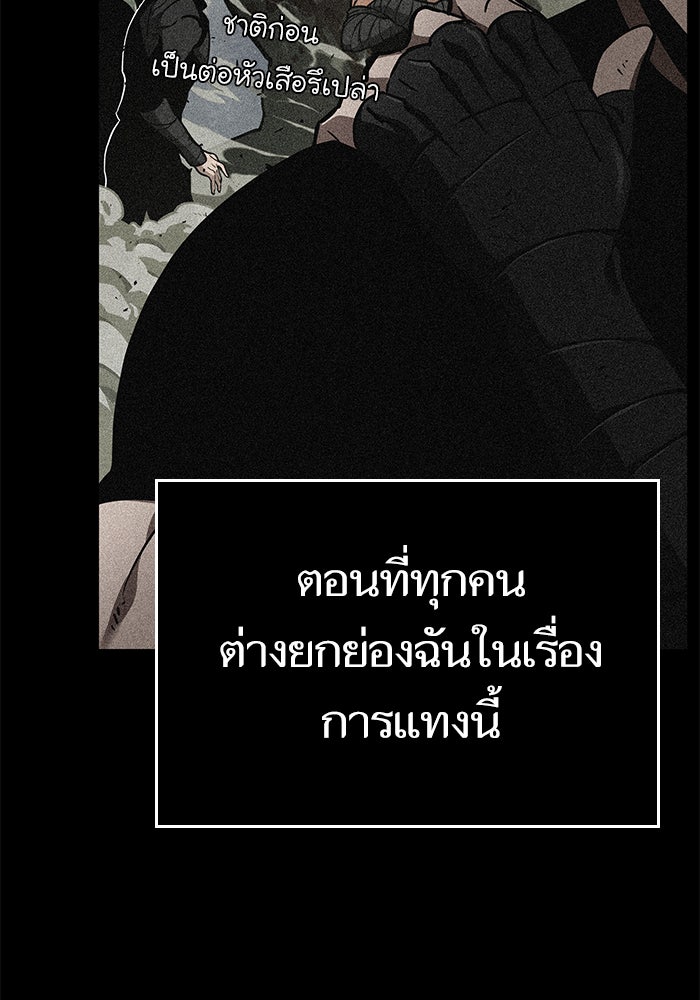 หลังวันสิ้นโลก - หน้า 41