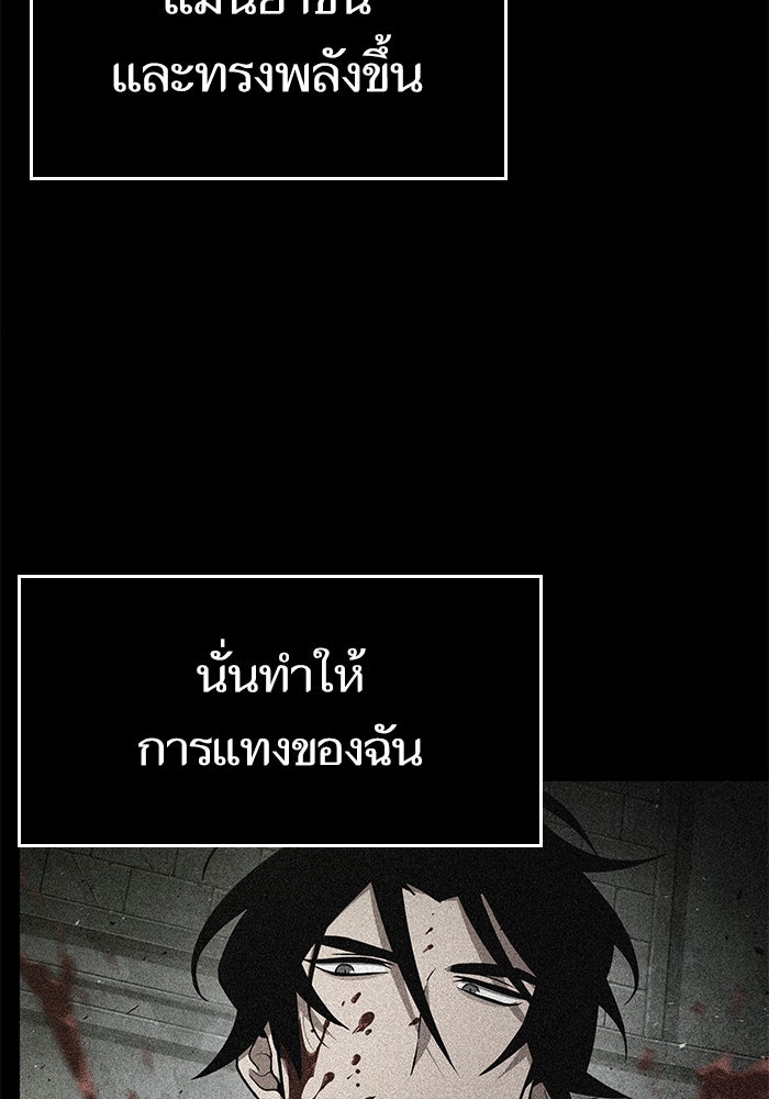 หลังวันสิ้นโลก - หน้า 45