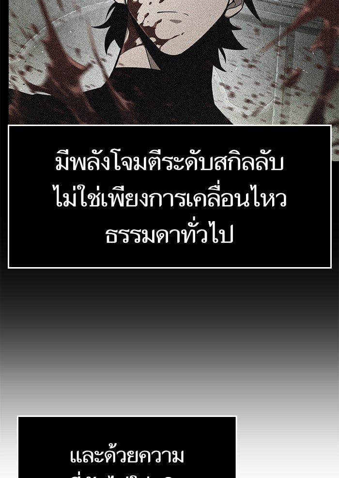 หลังวันสิ้นโลก - หน้า 46