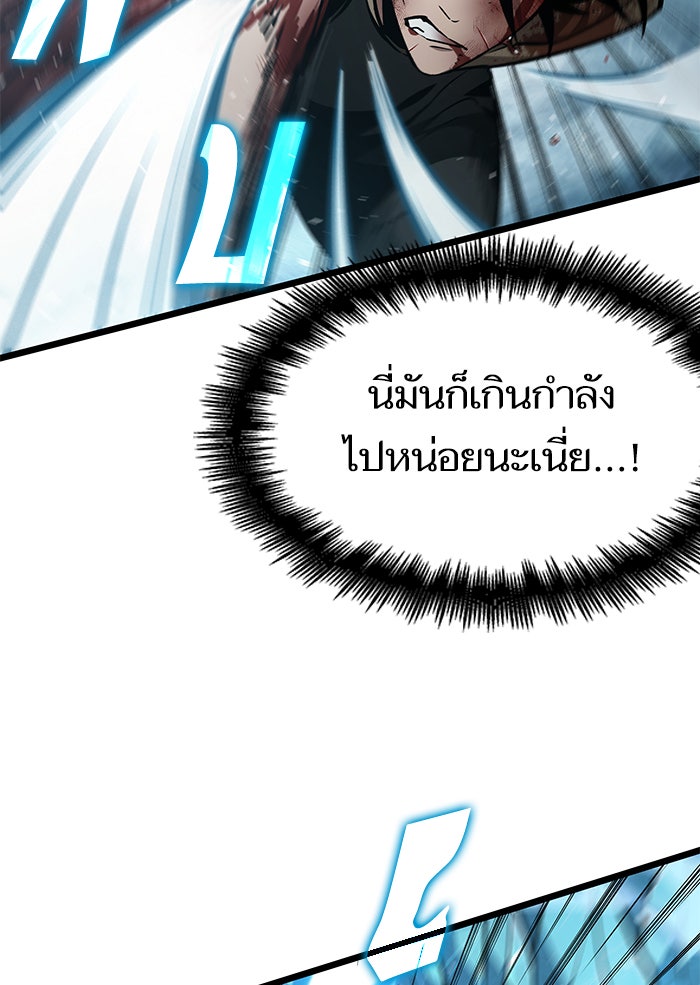 หลังวันสิ้นโลก - หน้า 48
