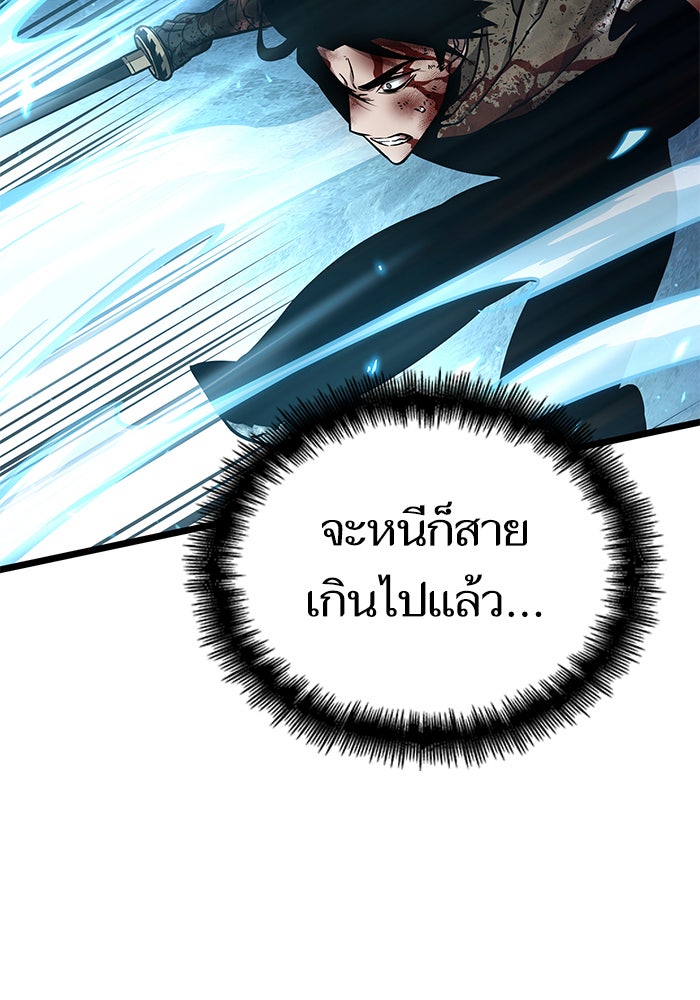 หลังวันสิ้นโลก - หน้า 53