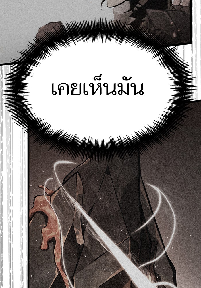หลังวันสิ้นโลก - หน้า 58