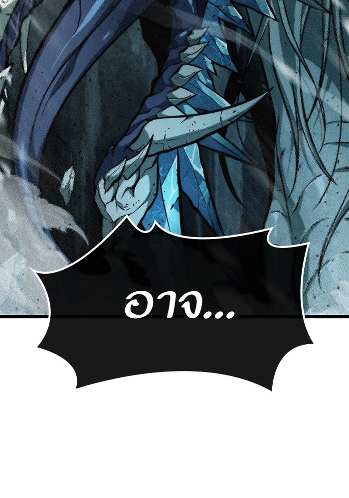 หลังวันสิ้นโลก - หน้า 72